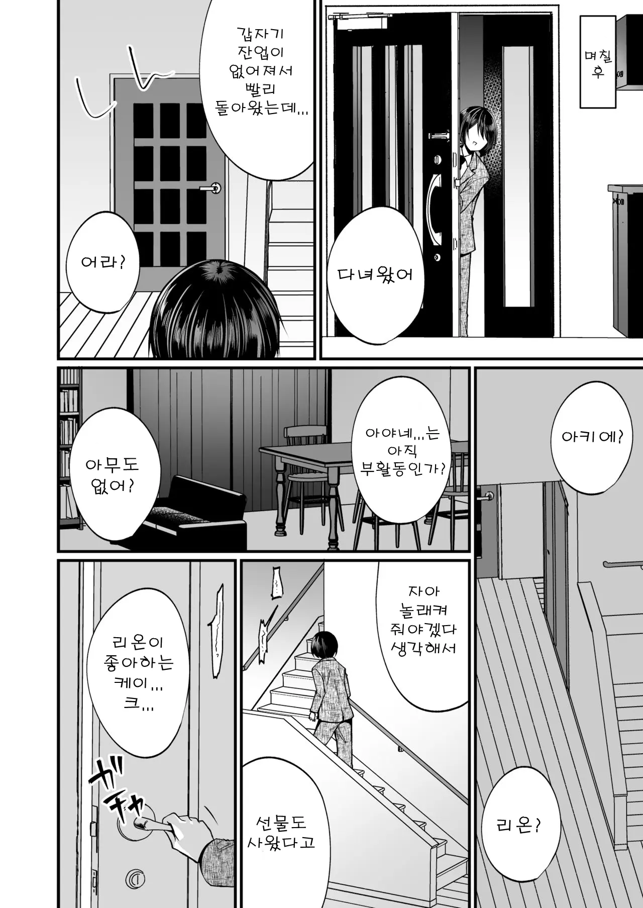 웹툰 이미지 6