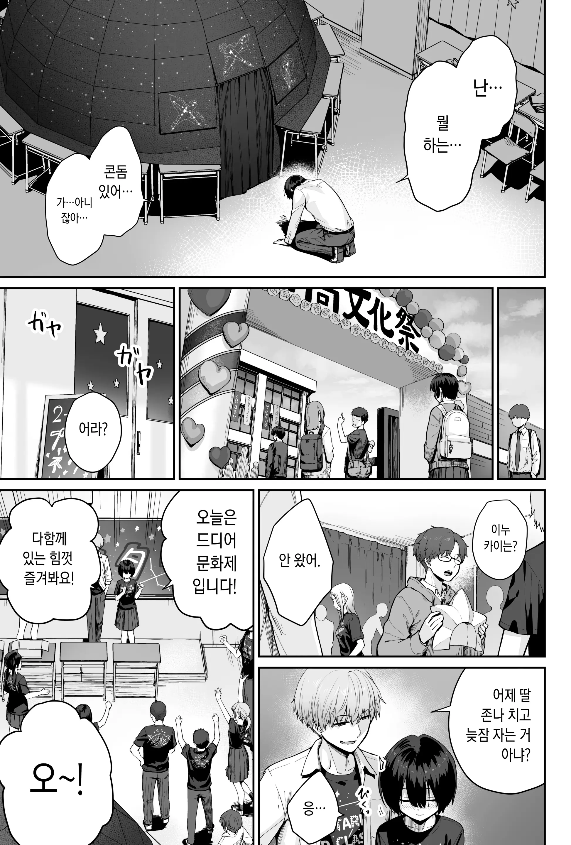 웹툰 이미지 114