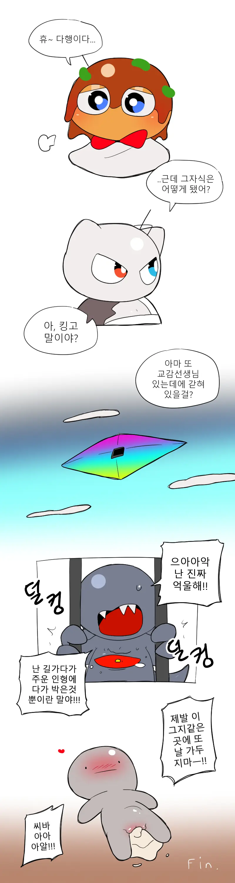 웹툰 이미지 354