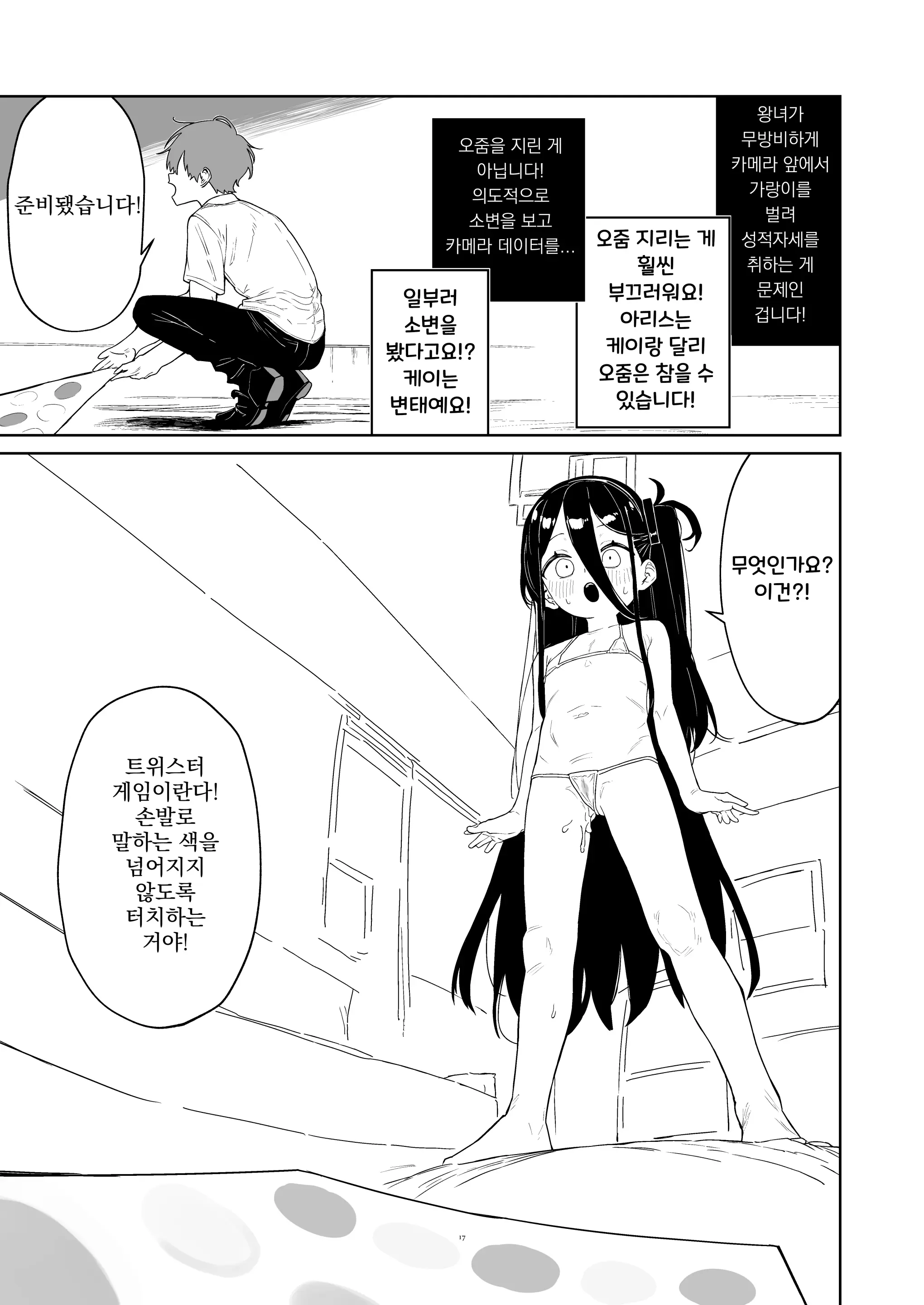 웹툰 이미지 16