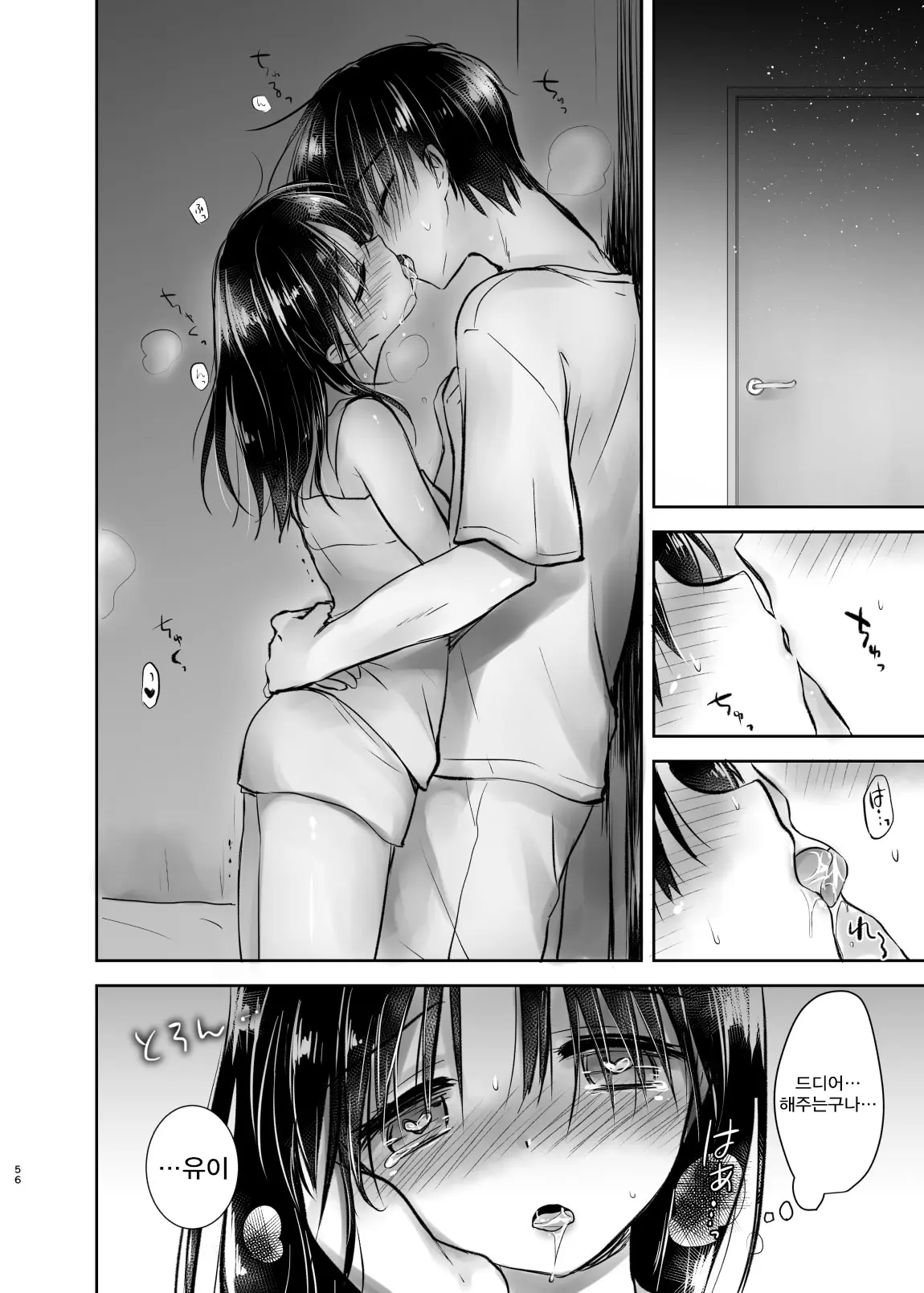 웹툰 이미지 239