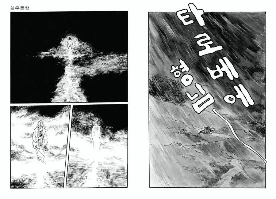웹툰 이미지 95