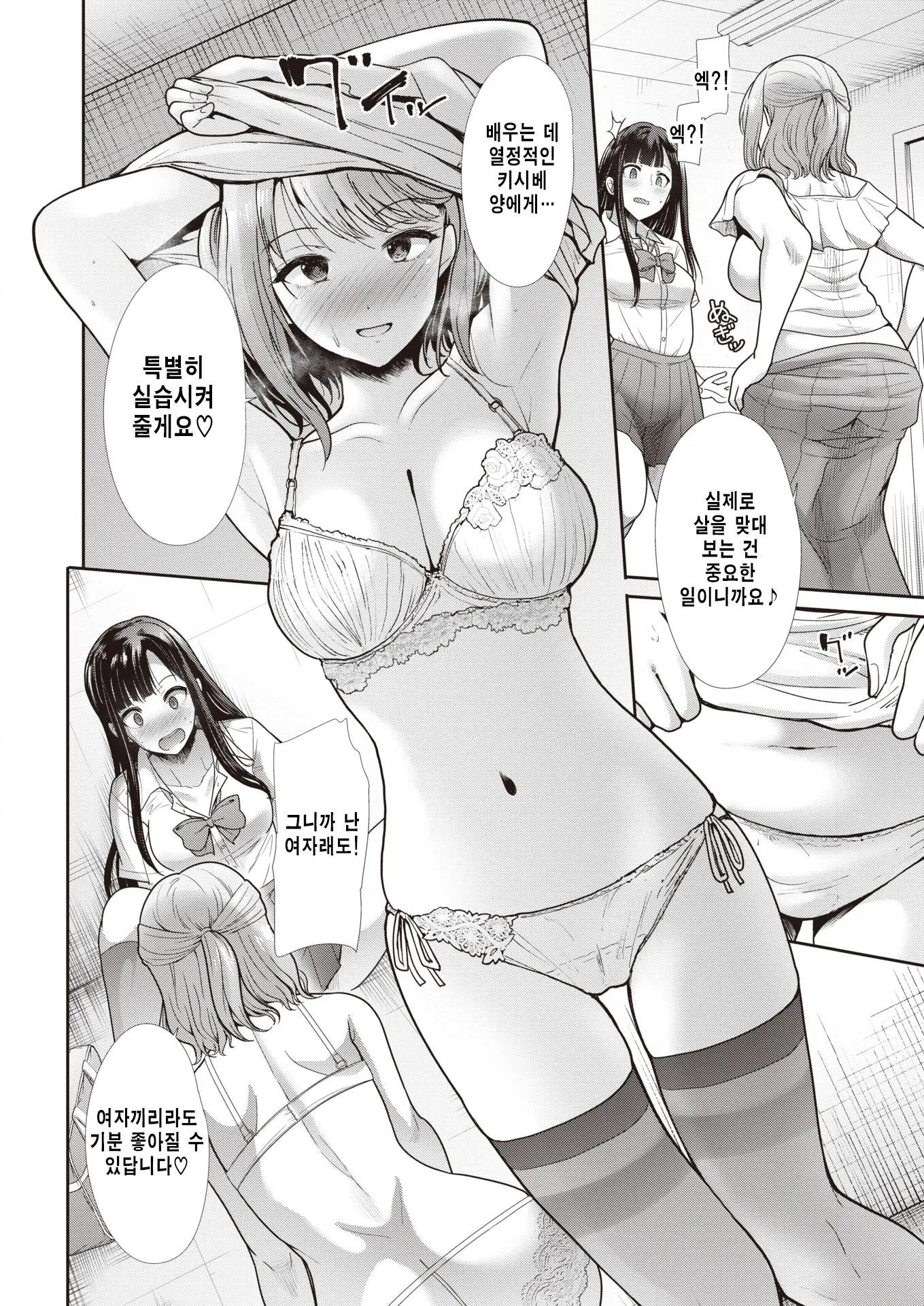 웹툰 이미지 5