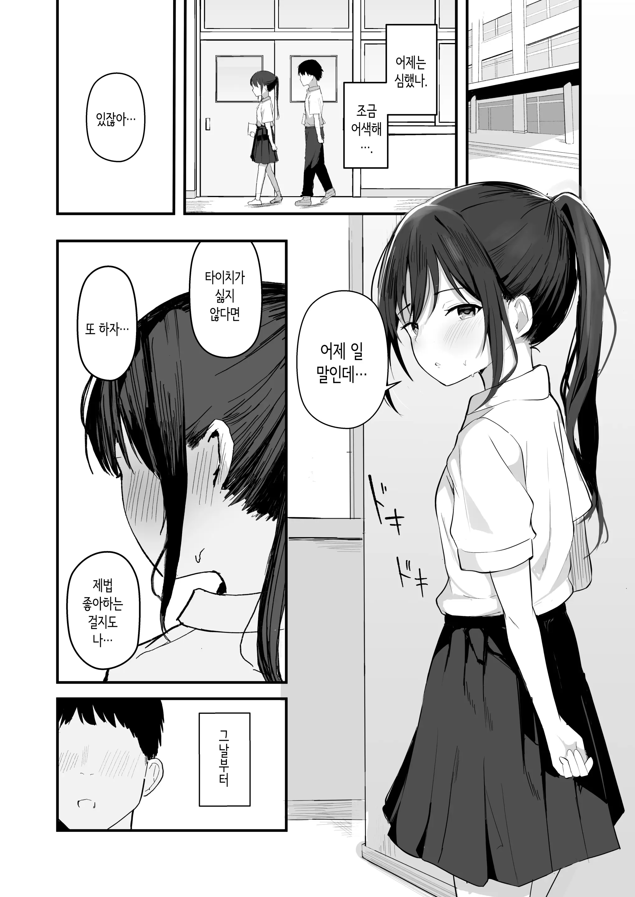 웹툰 이미지 25