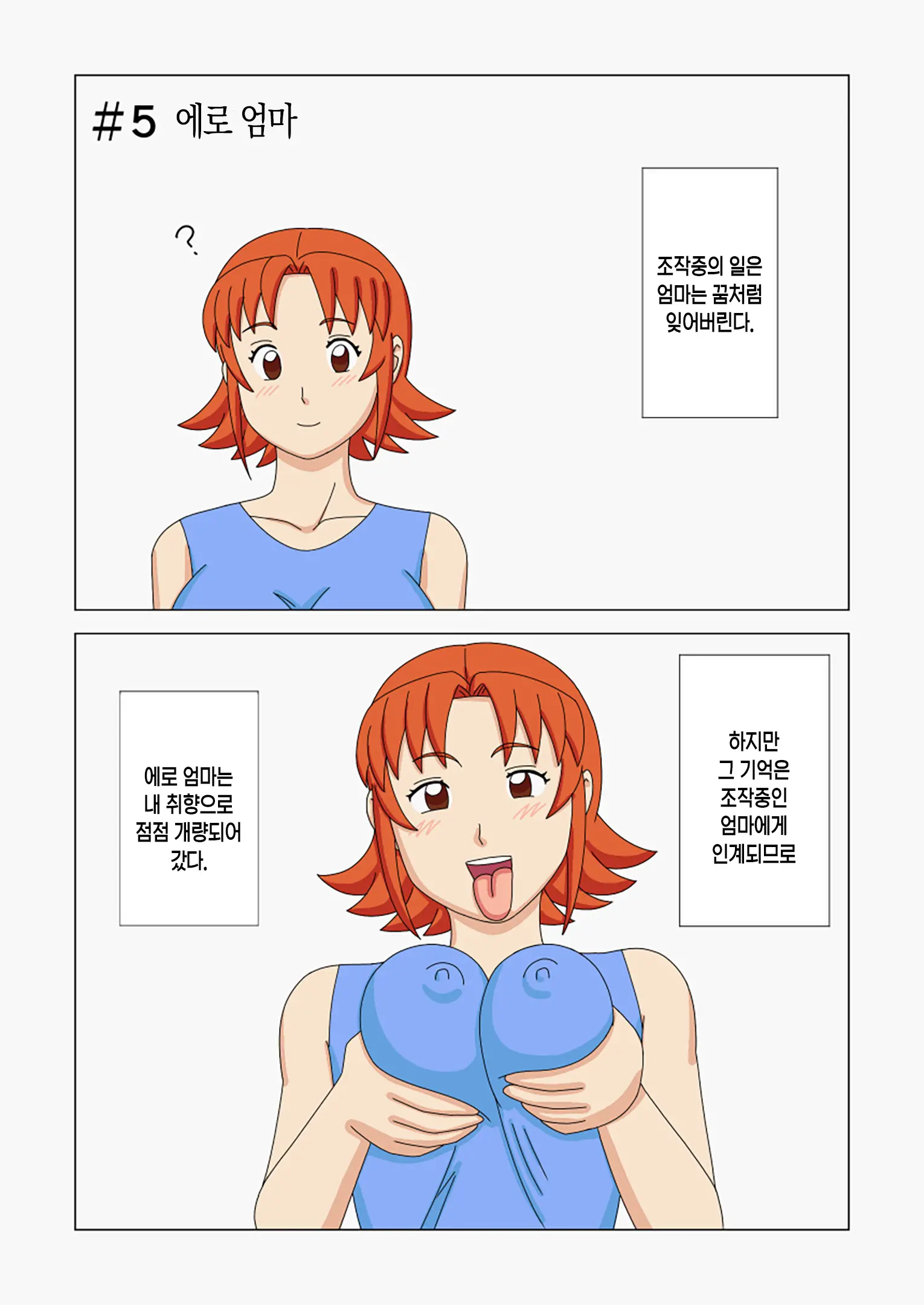 웹툰 이미지 19