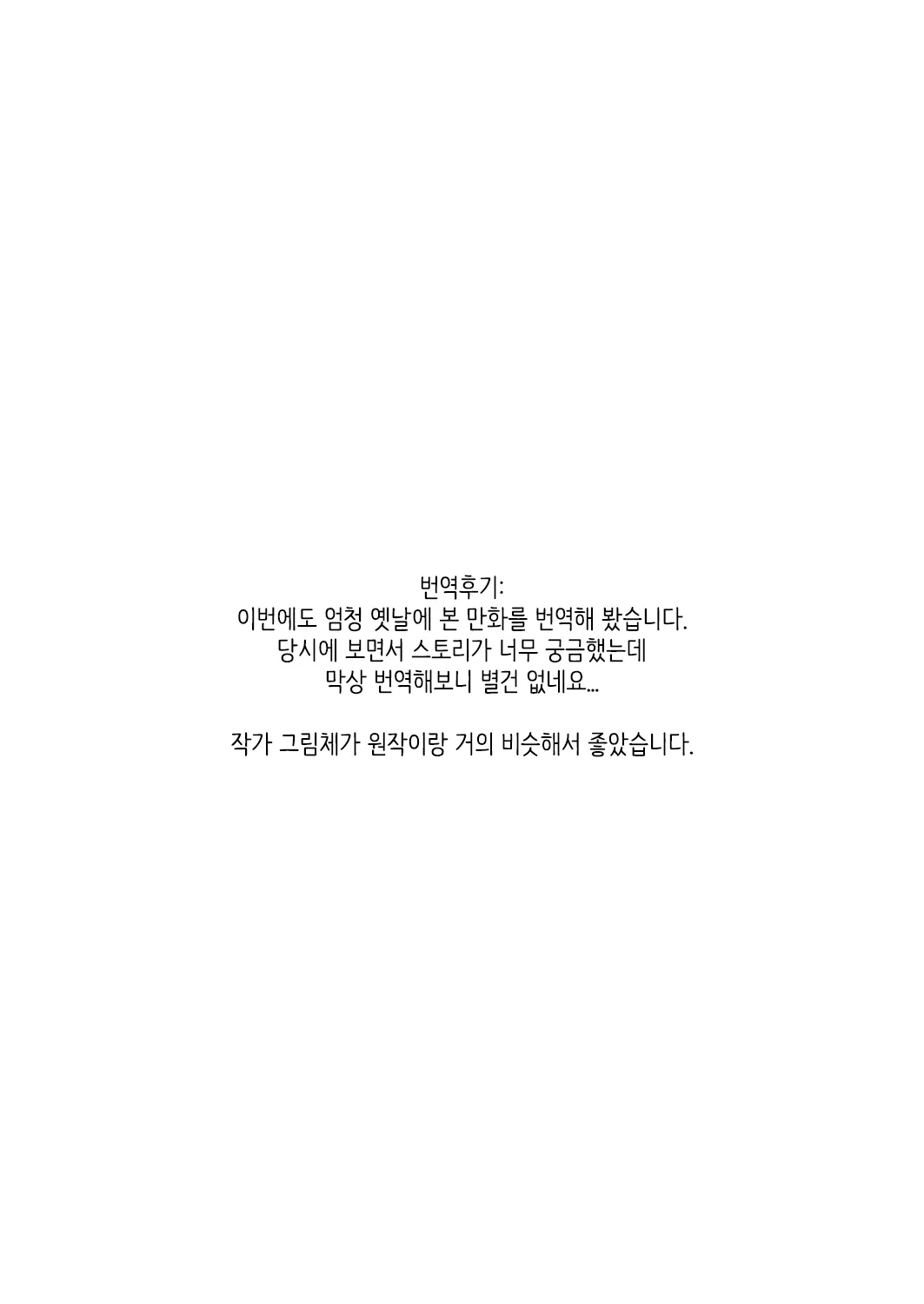 웹툰 이미지 26