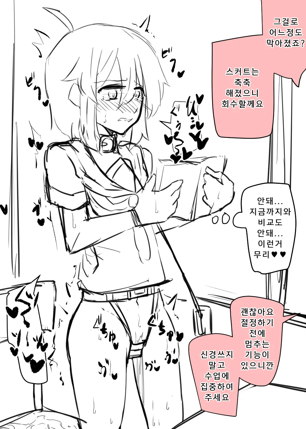 웹툰 이미지 40