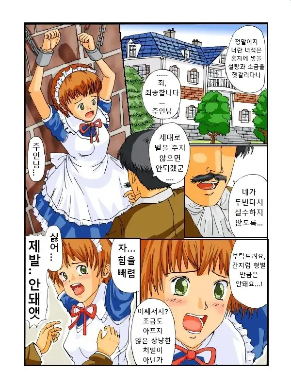 웹툰 이미지 1