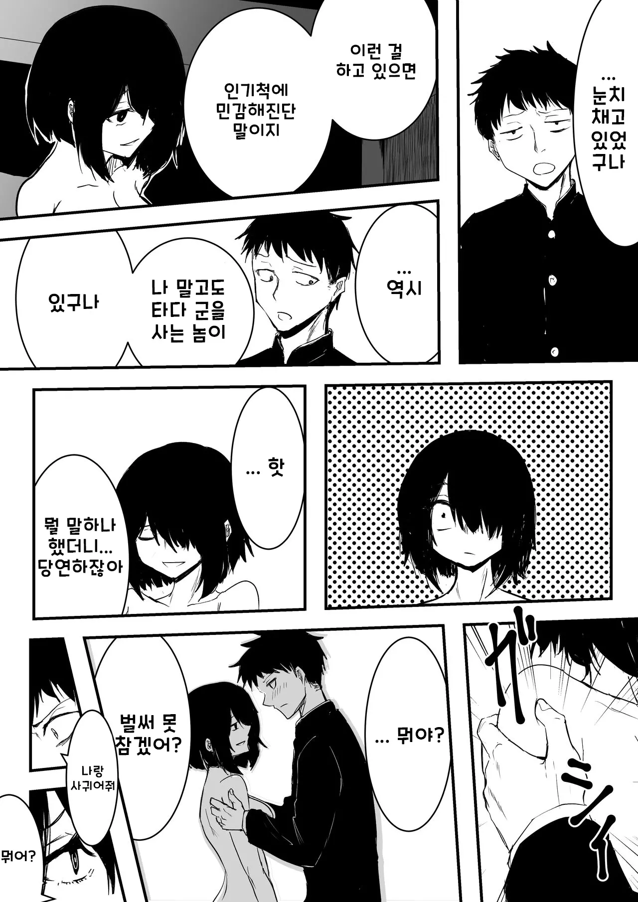 웹툰 이미지 15