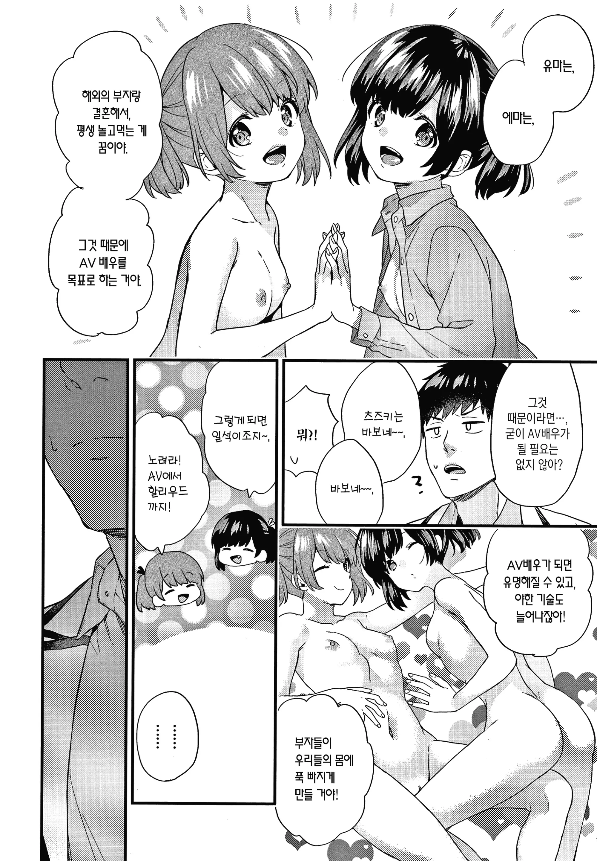 웹툰 이미지 191