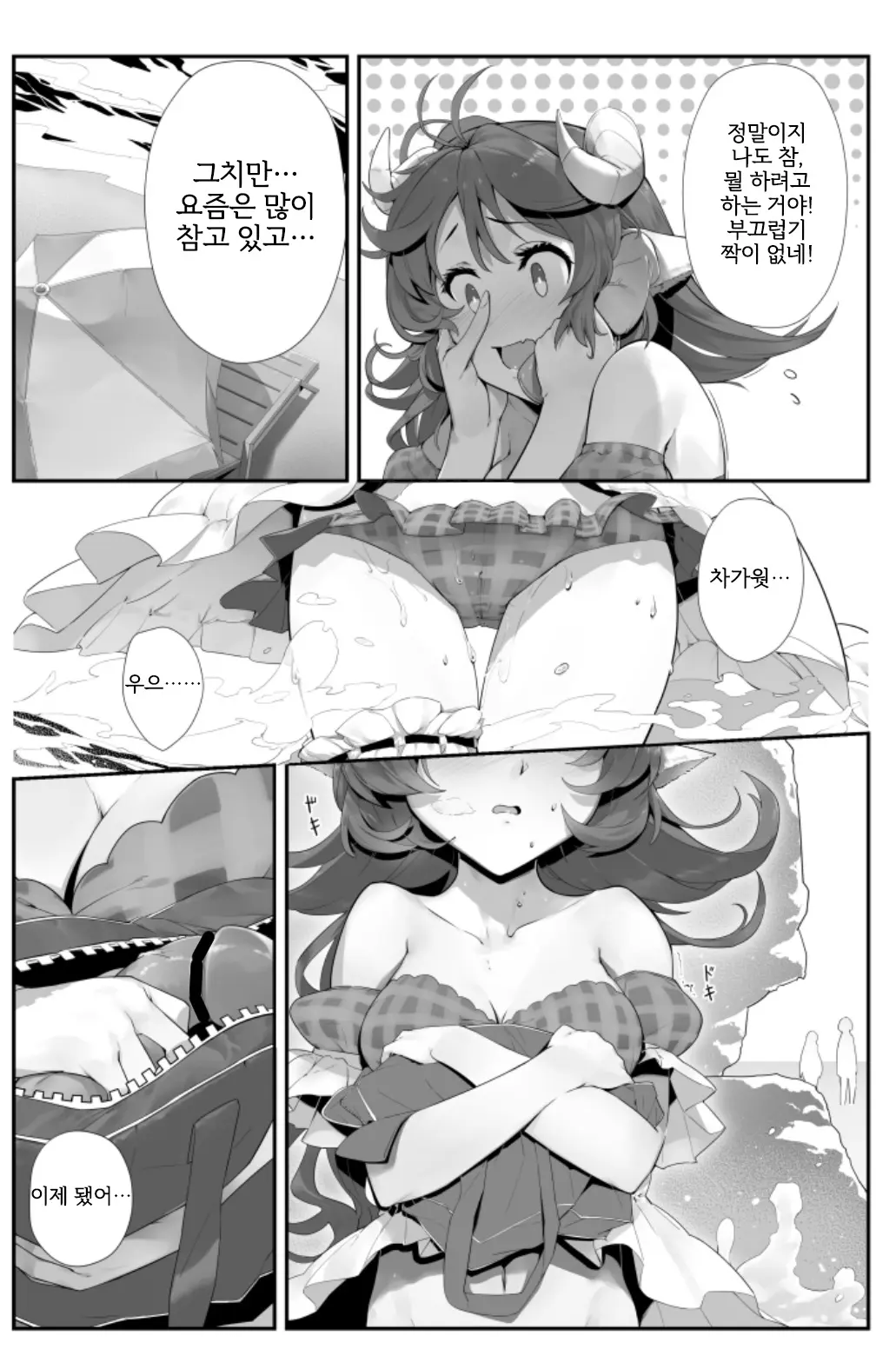 웹툰 이미지 3