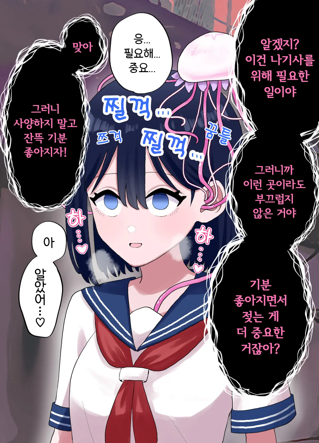 웹툰 이미지 12