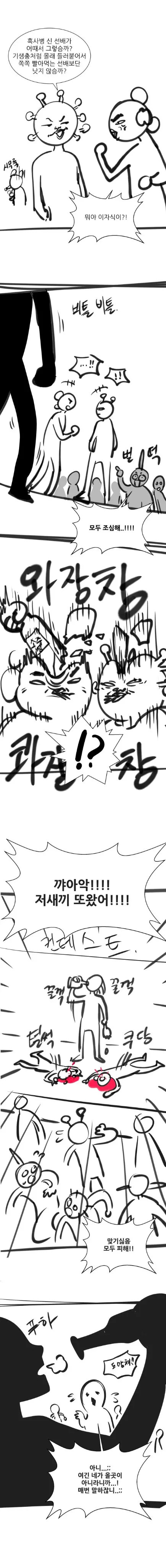 웹툰 이미지 281