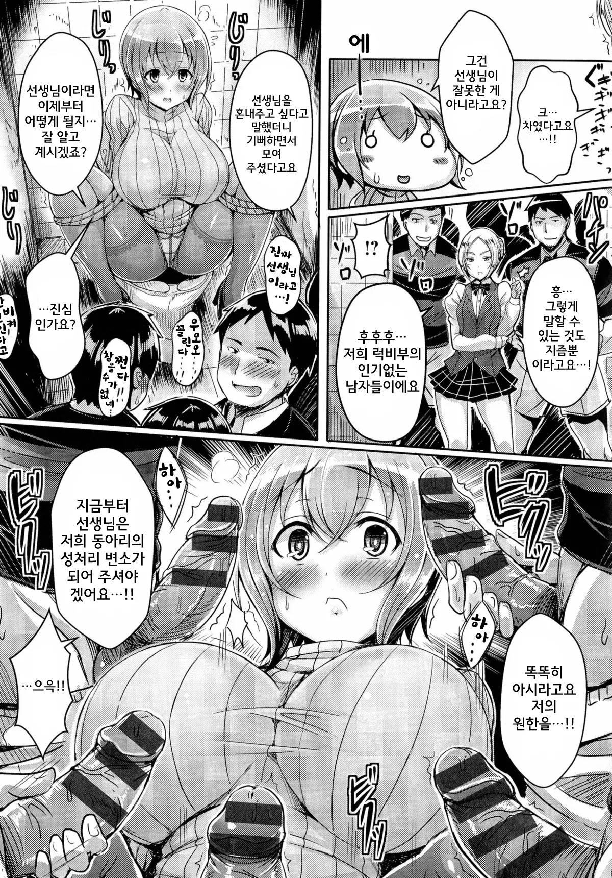 웹툰 이미지 208