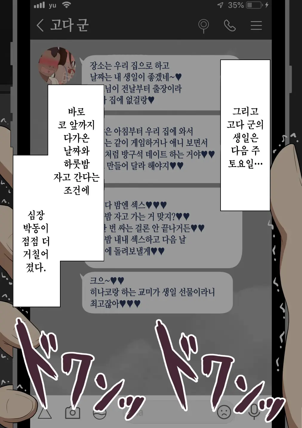 웹툰 이미지 119