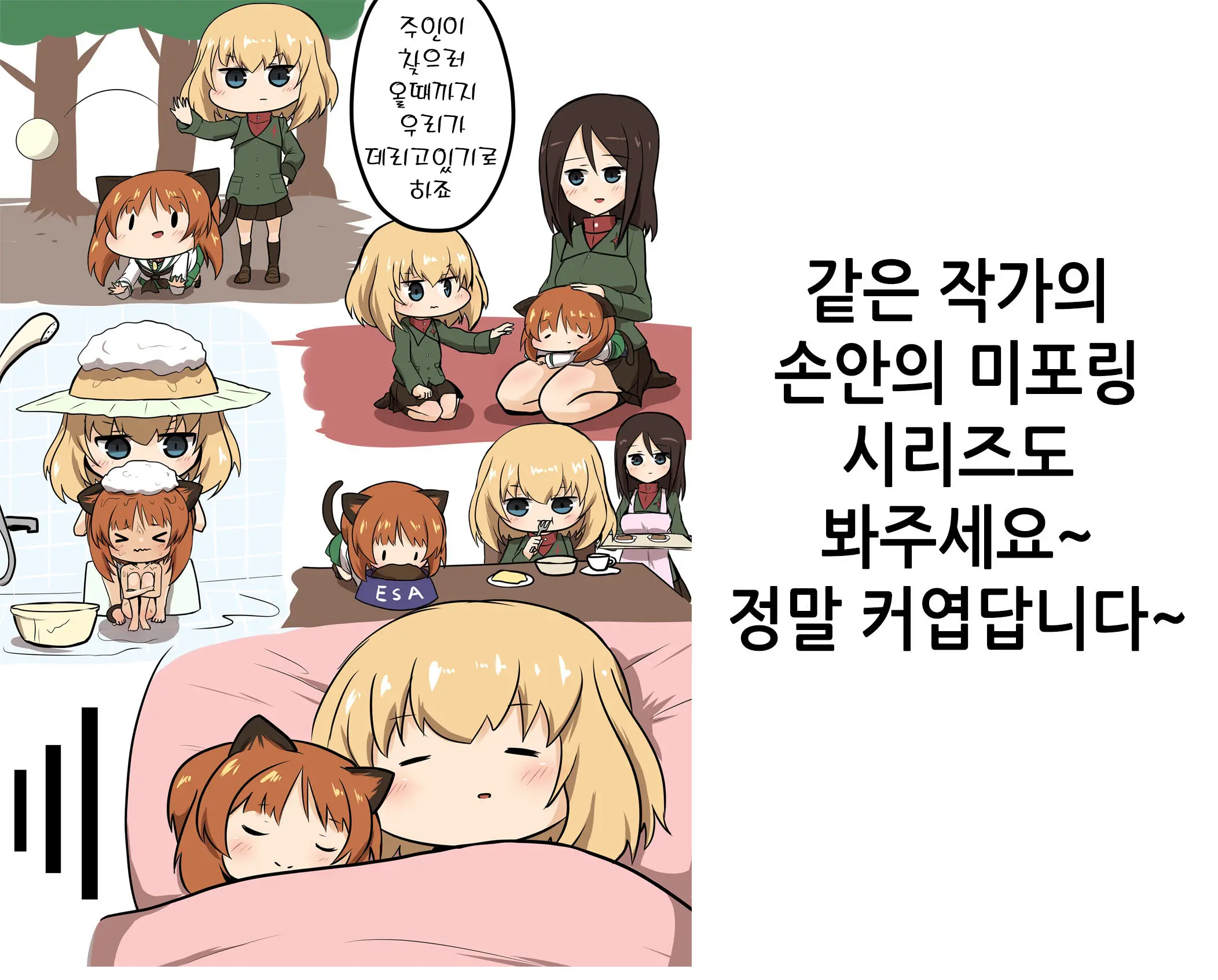 웹툰 이미지 30