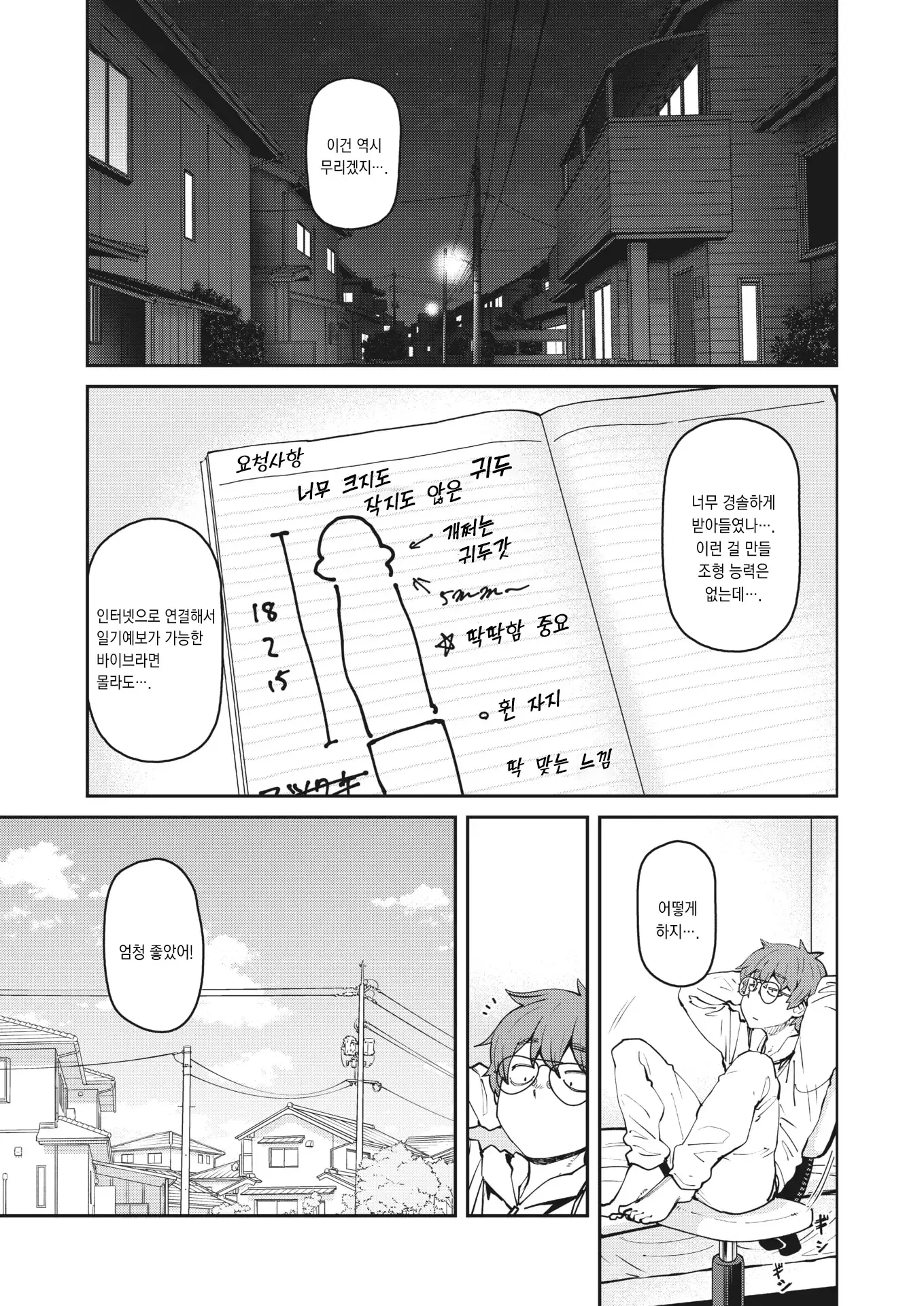 웹툰 이미지 10