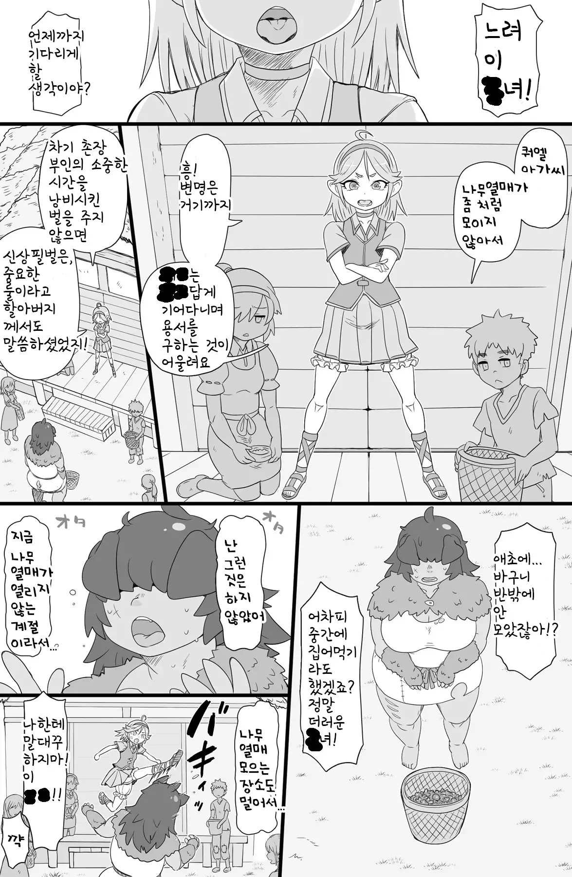 웹툰 이미지 2