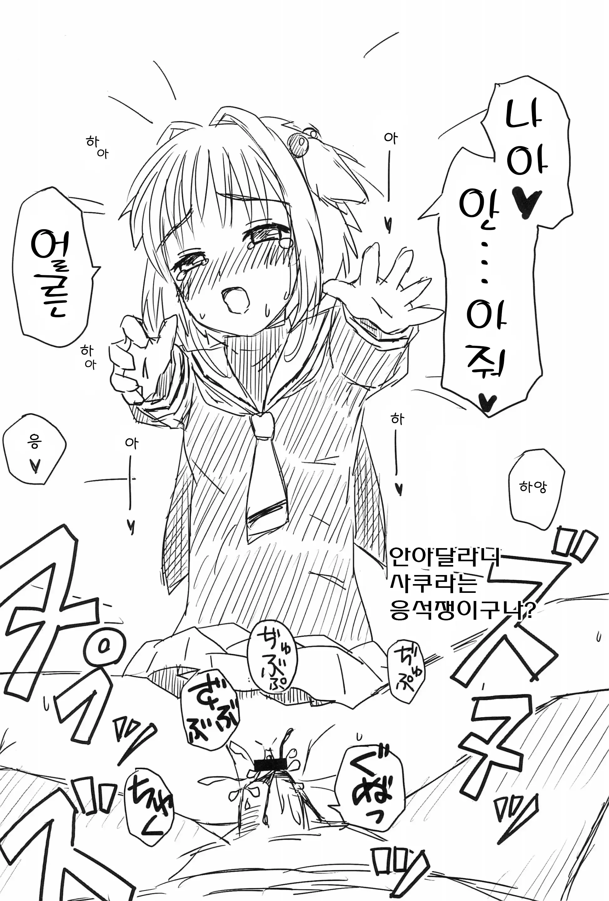 웹툰 이미지 21