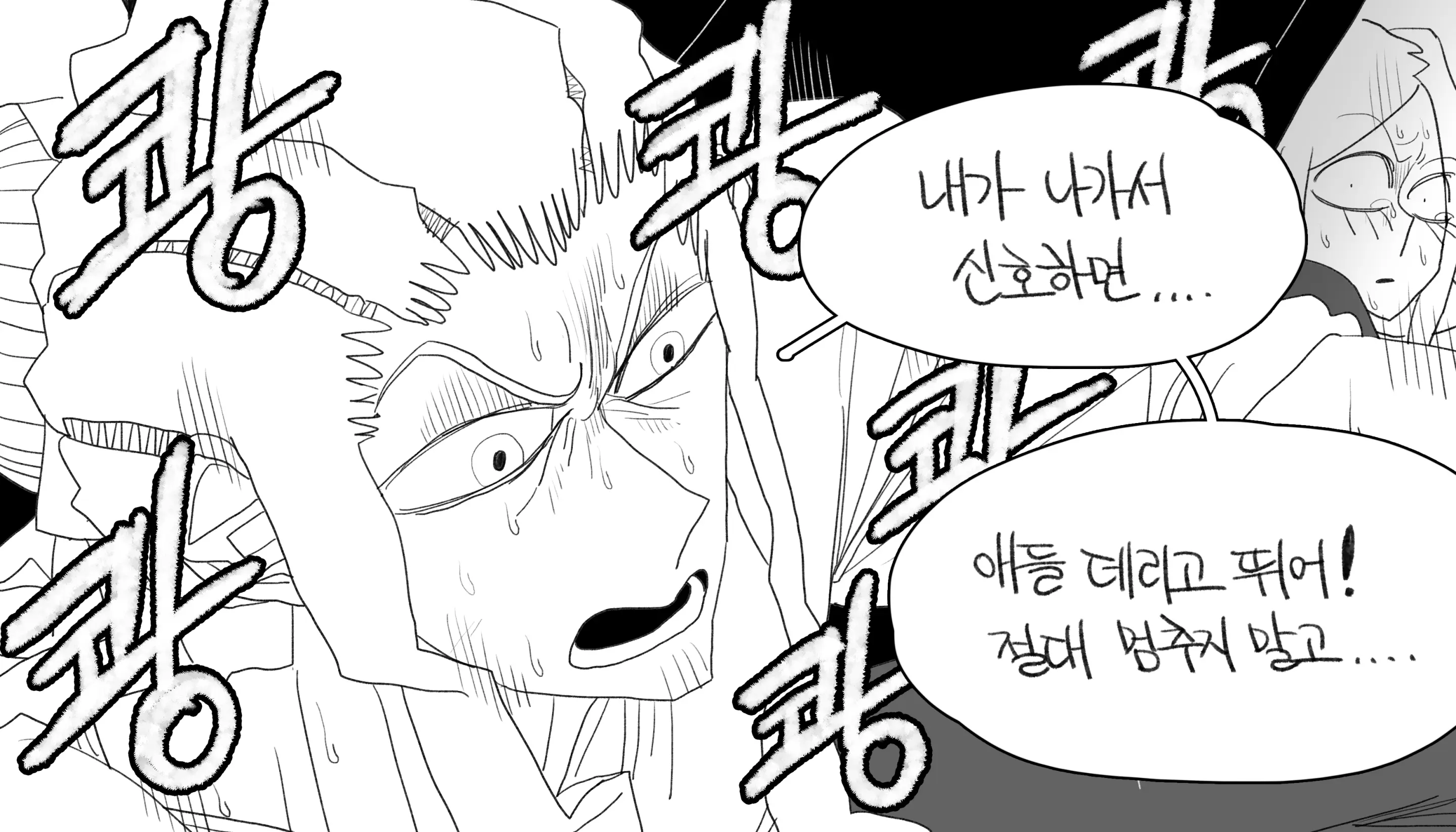 웹툰 이미지 469