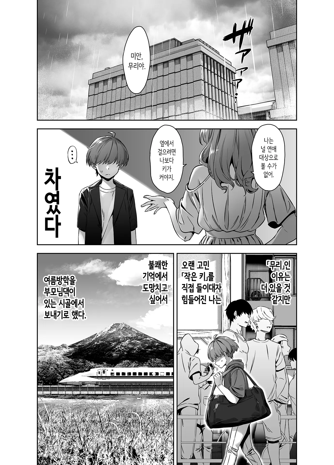 웹툰 이미지 3