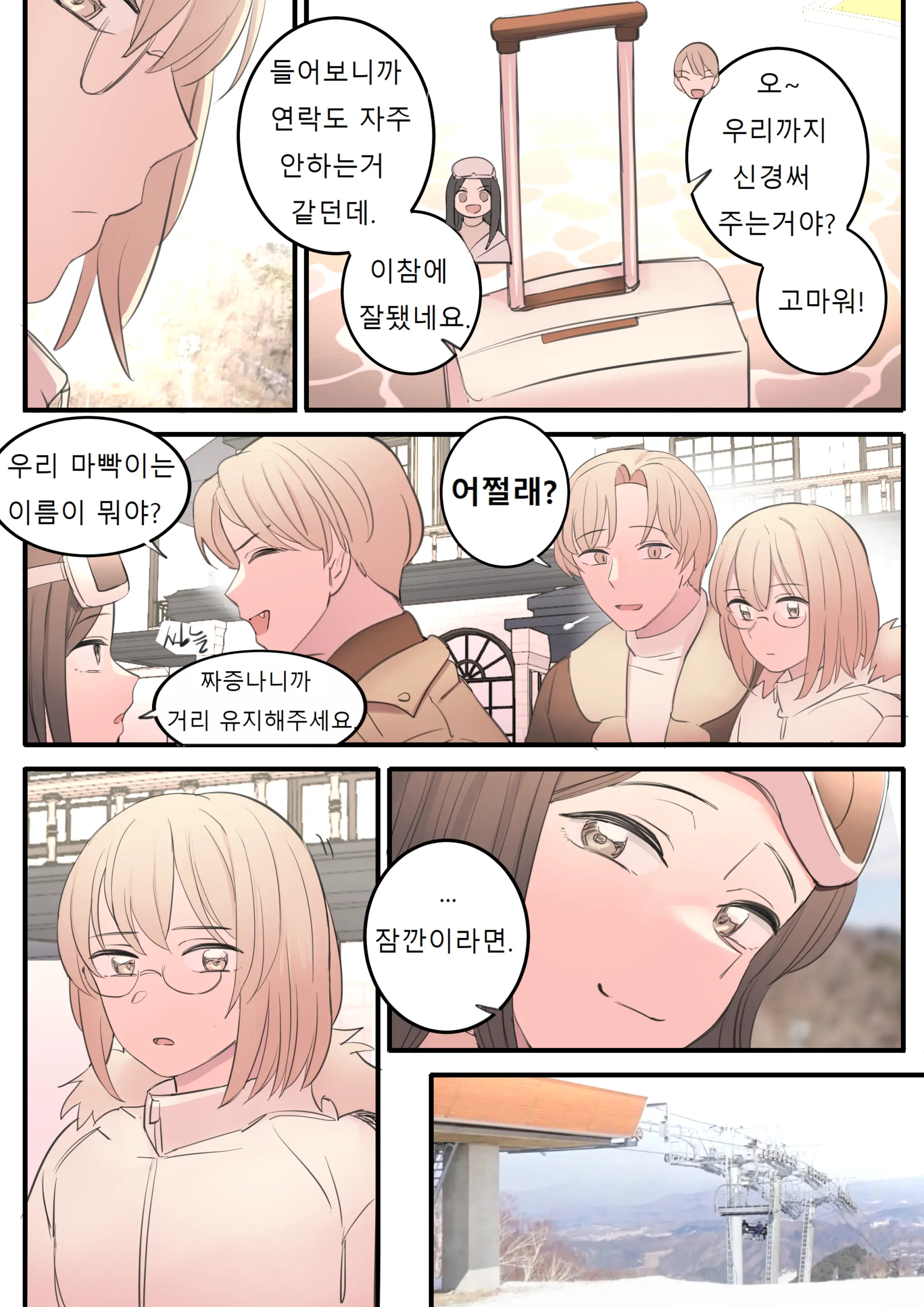 웹툰 이미지 30