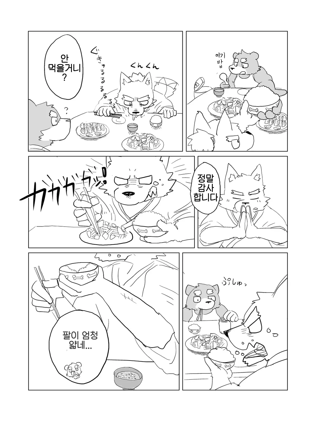 웹툰 이미지 47
