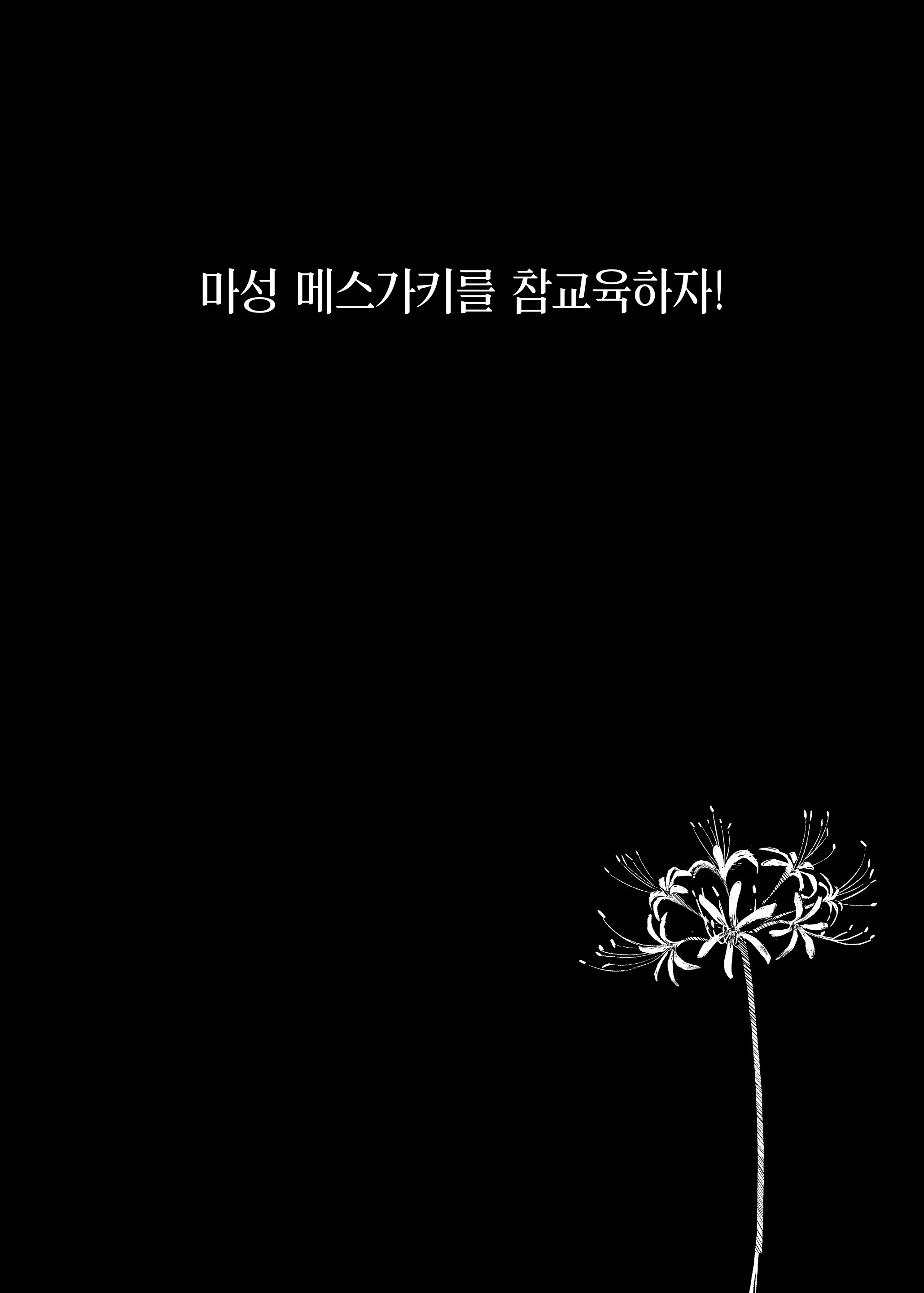 웹툰 이미지 34