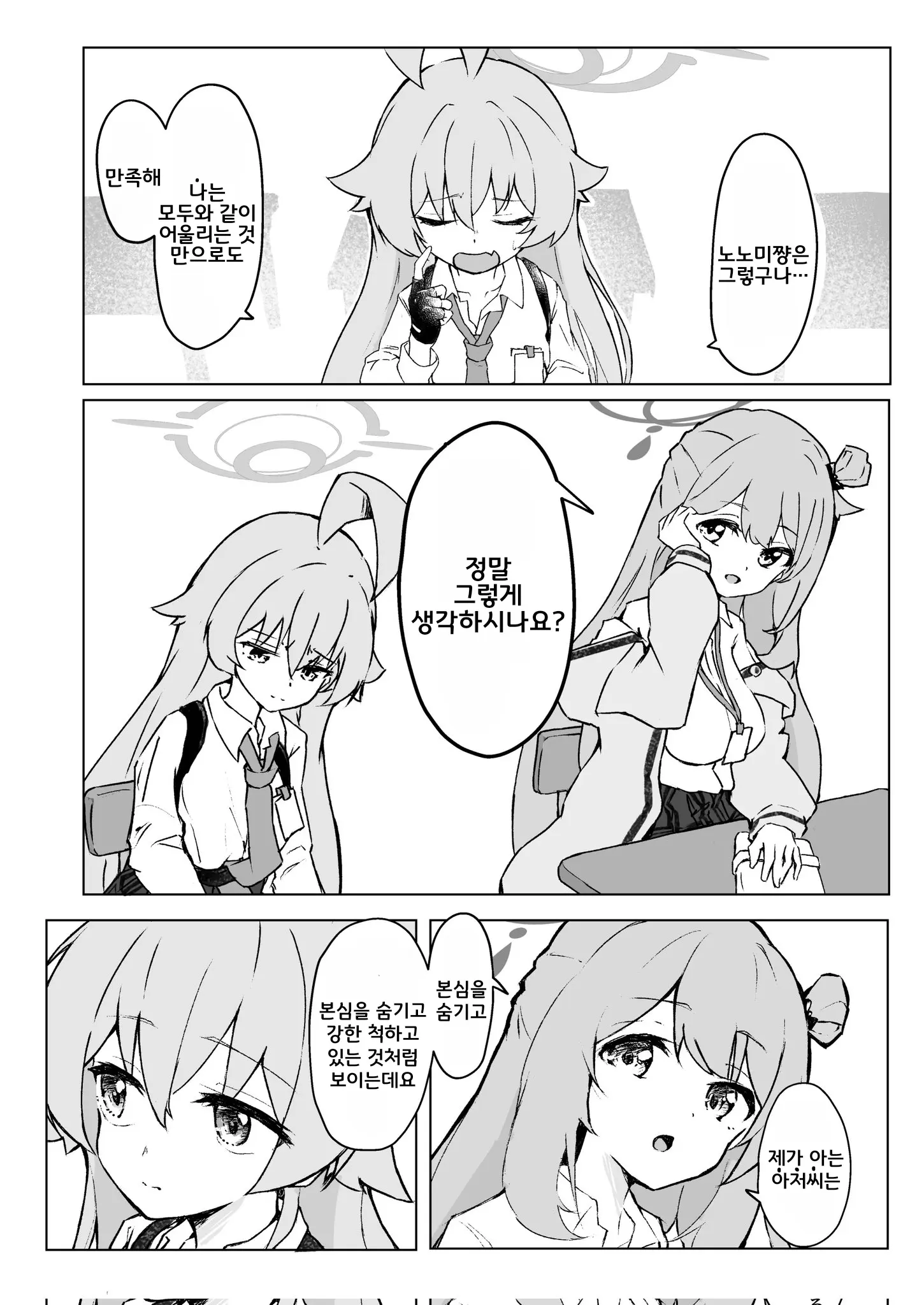 웹툰 이미지 12