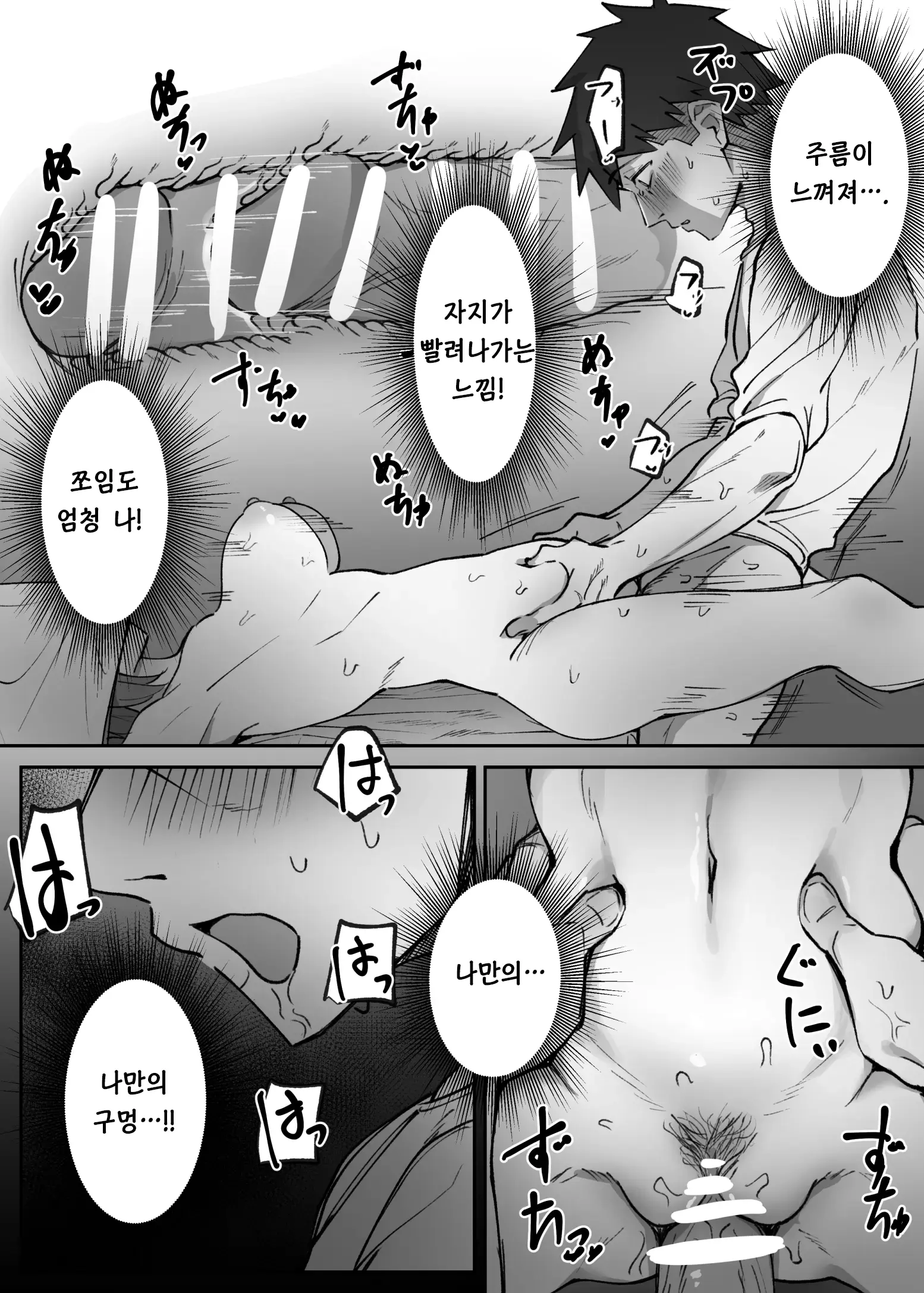 웹툰 이미지 21