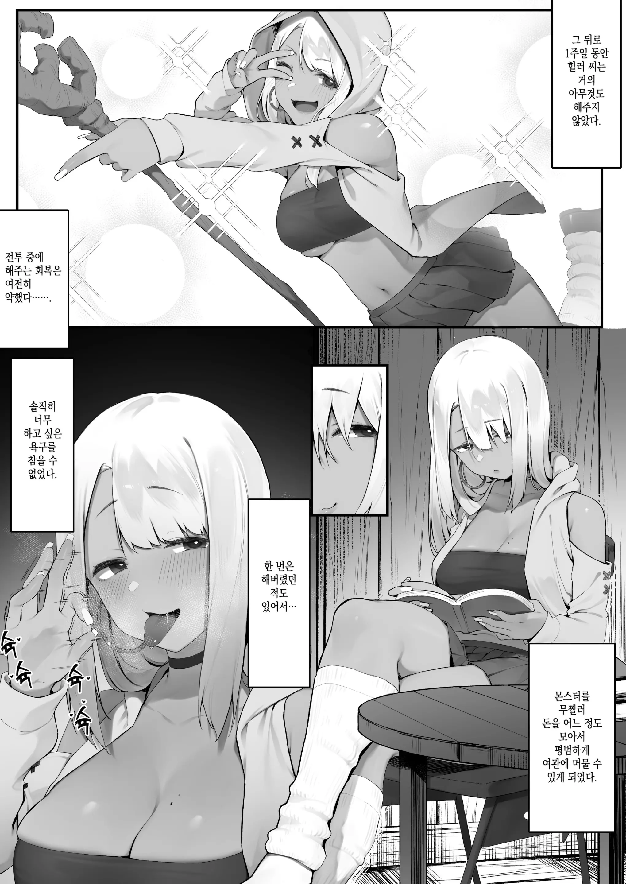 웹툰 이미지 3