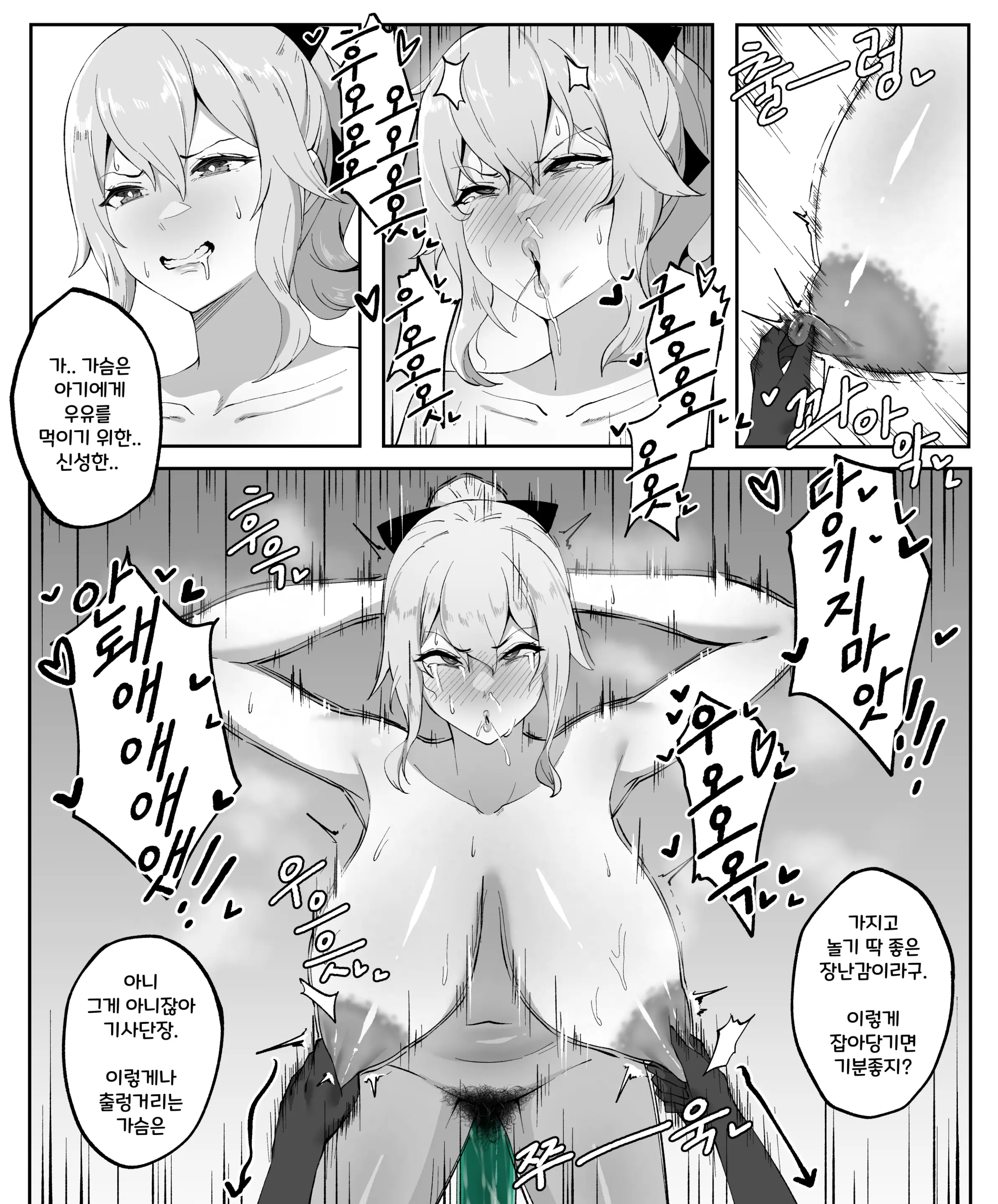 웹툰 이미지 250