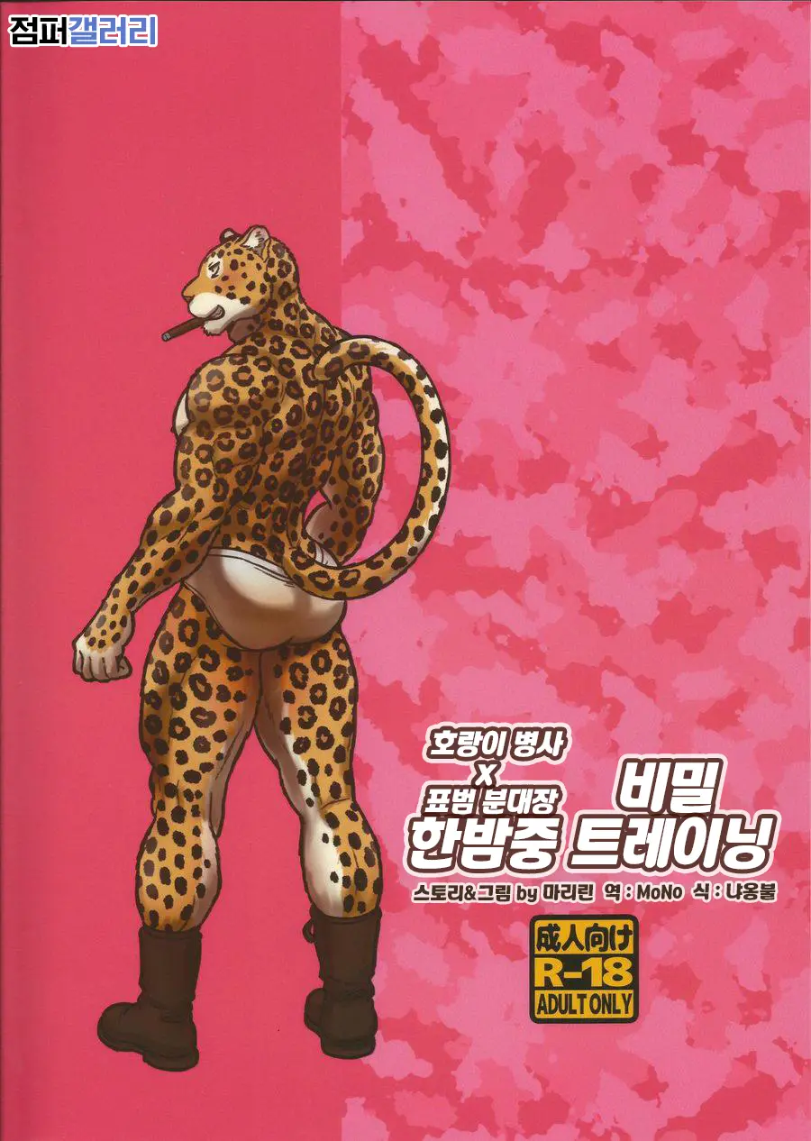 웹툰 이미지 37