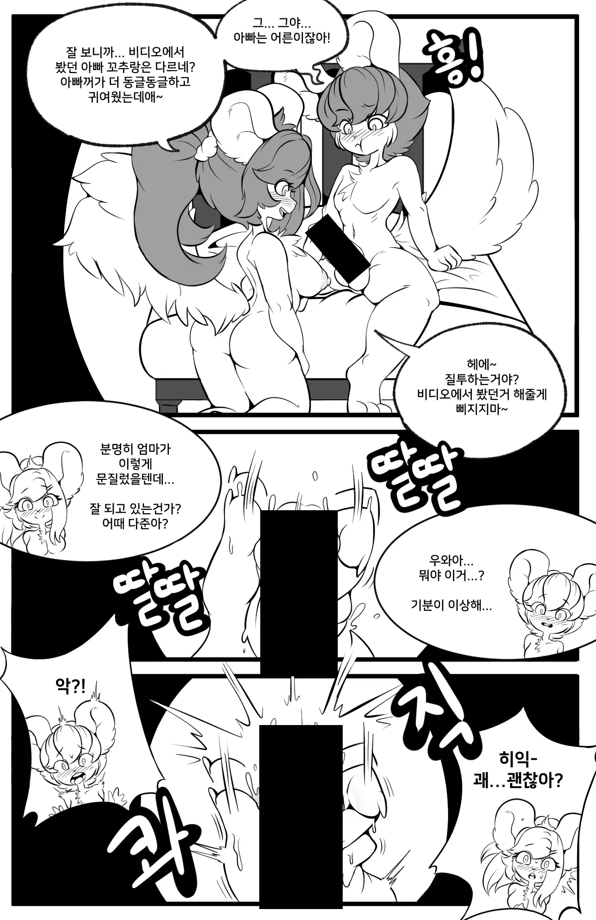 웹툰 이미지 9