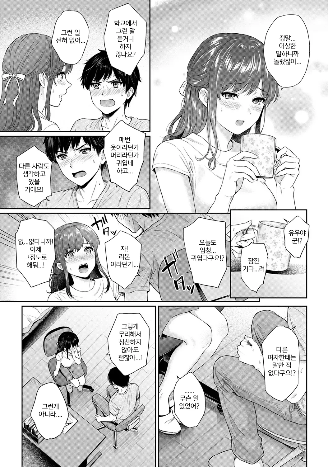 웹툰 이미지 174