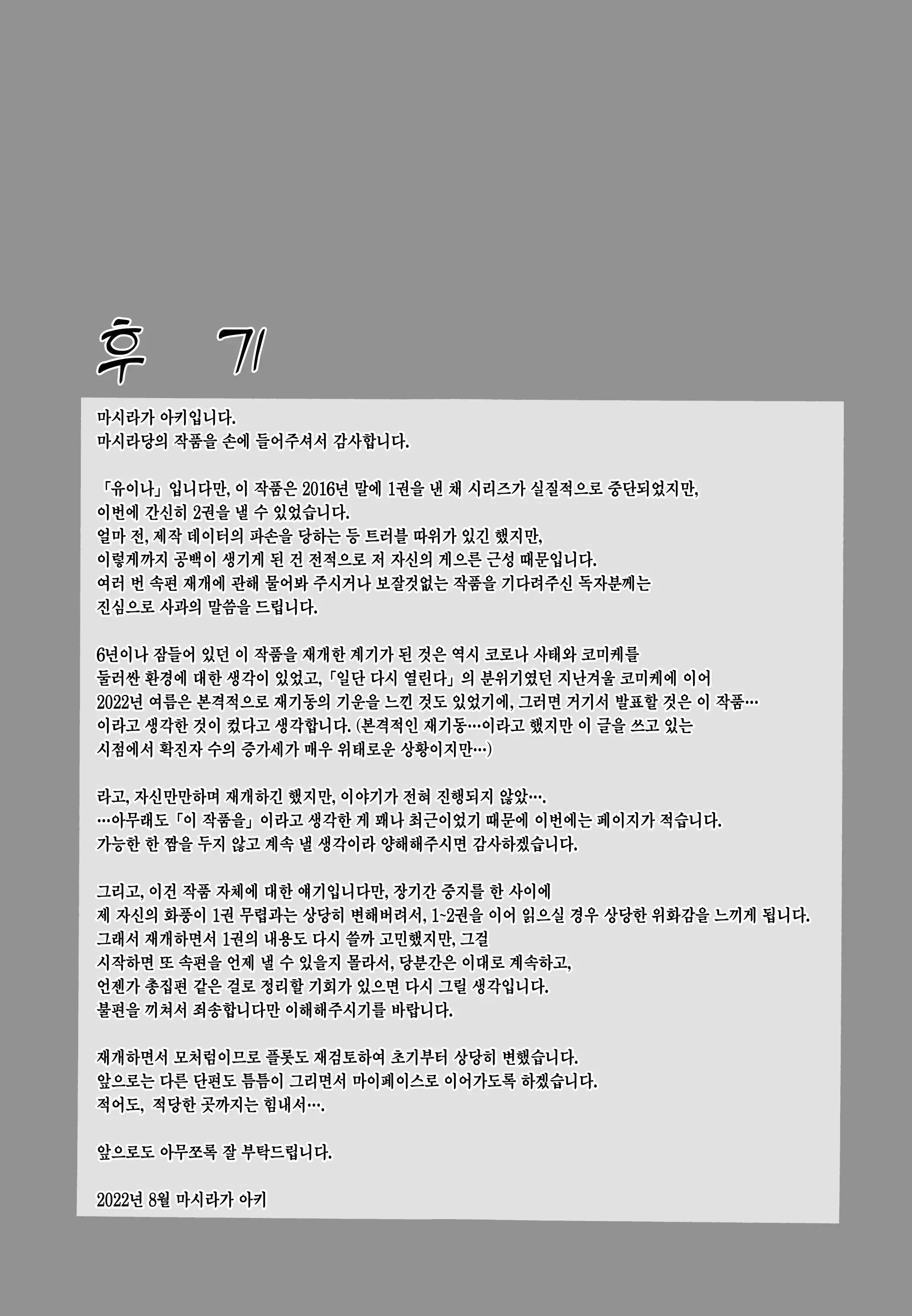 웹툰 이미지 27