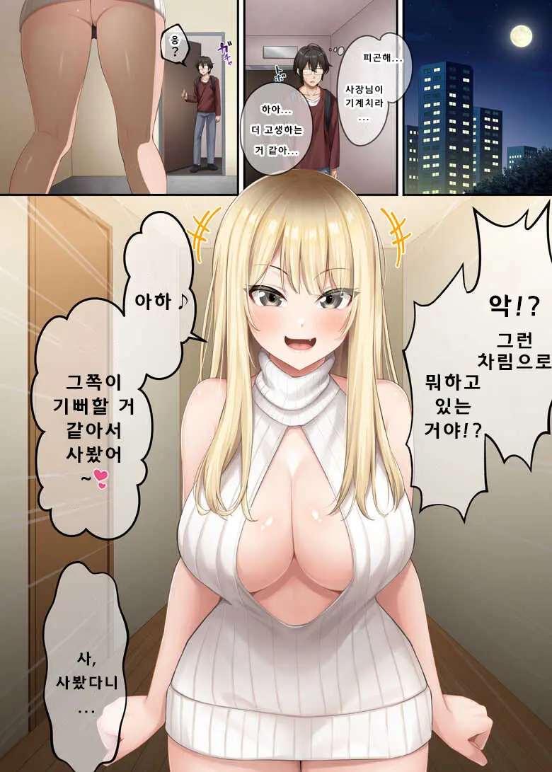 웹툰 이미지 6