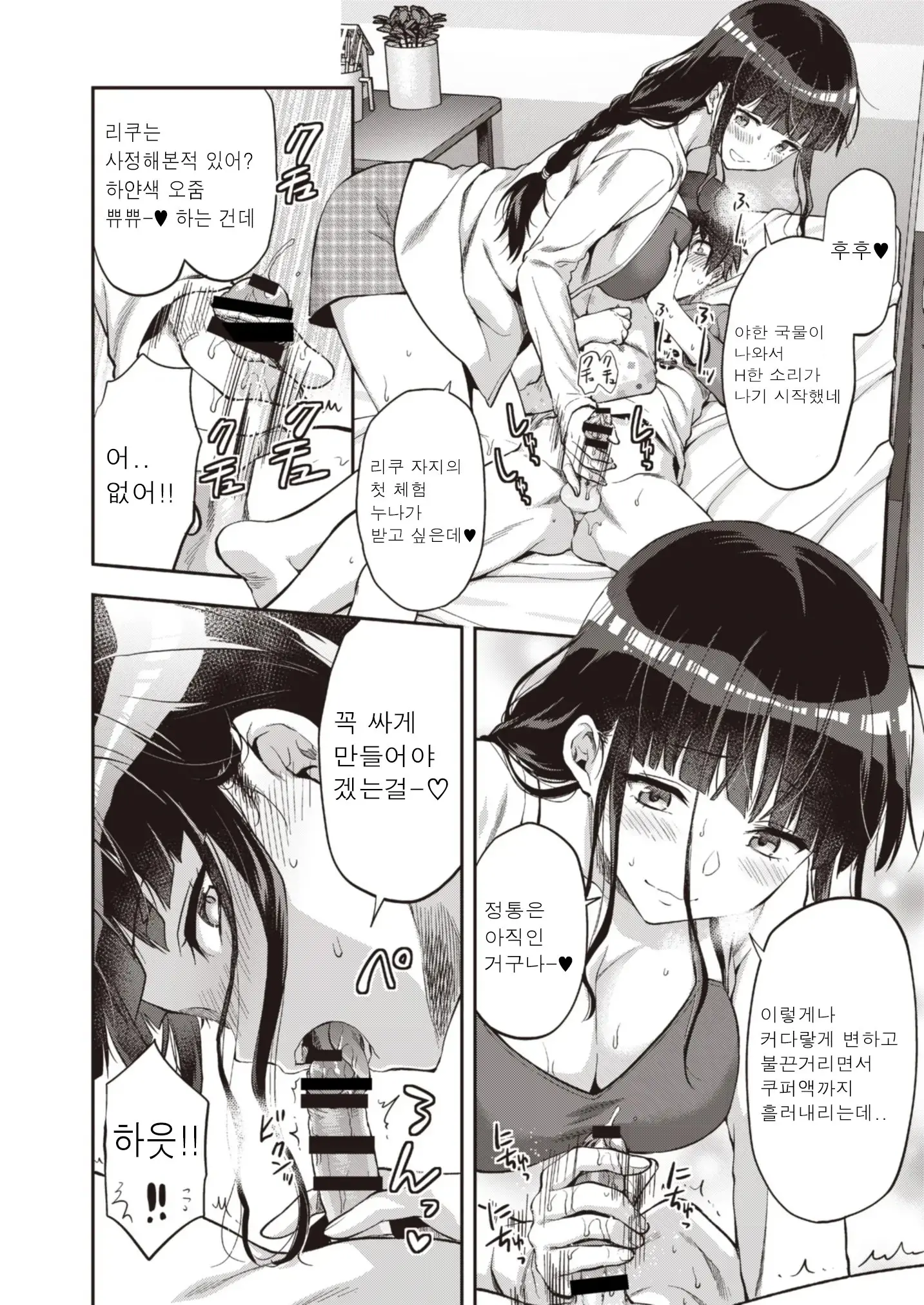 웹툰 이미지 63