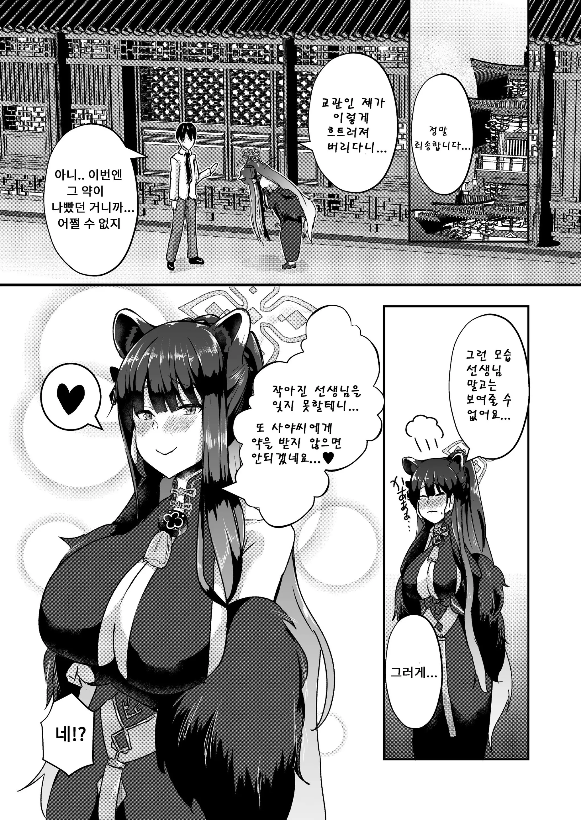웹툰 이미지 16