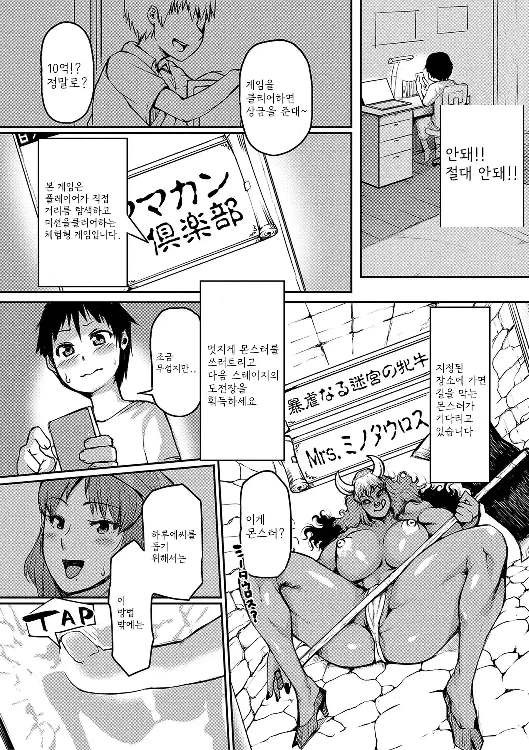 웹툰 이미지 10