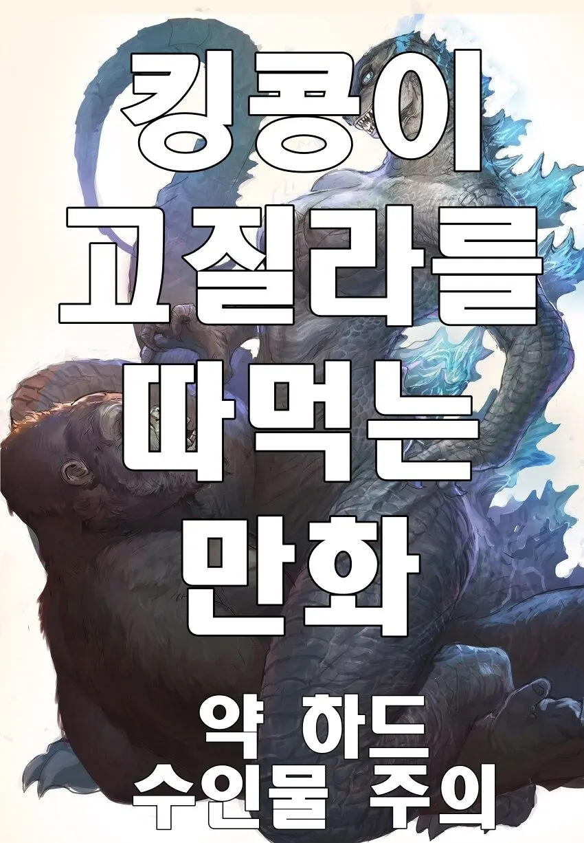웹툰 이미지 0