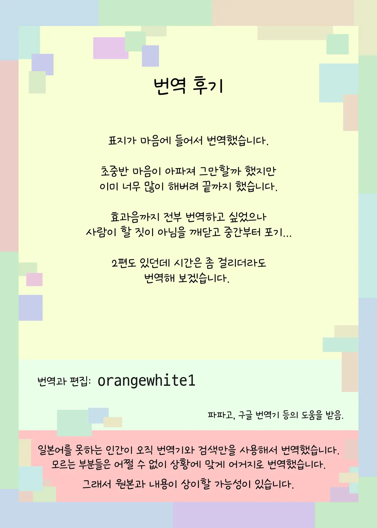 웹툰 이미지 86