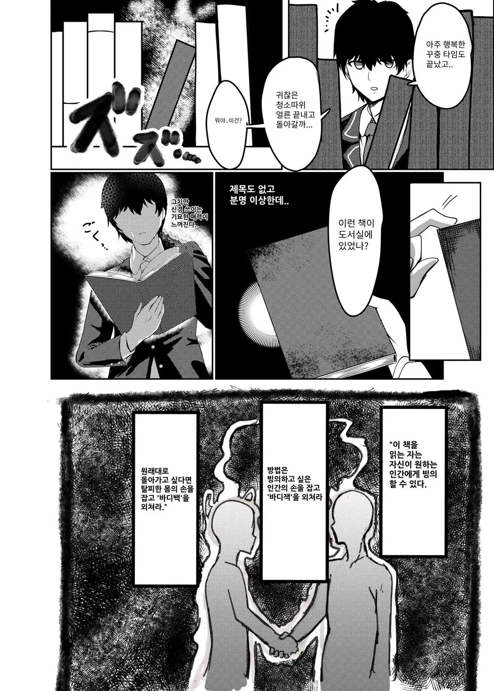 웹툰 이미지 2
