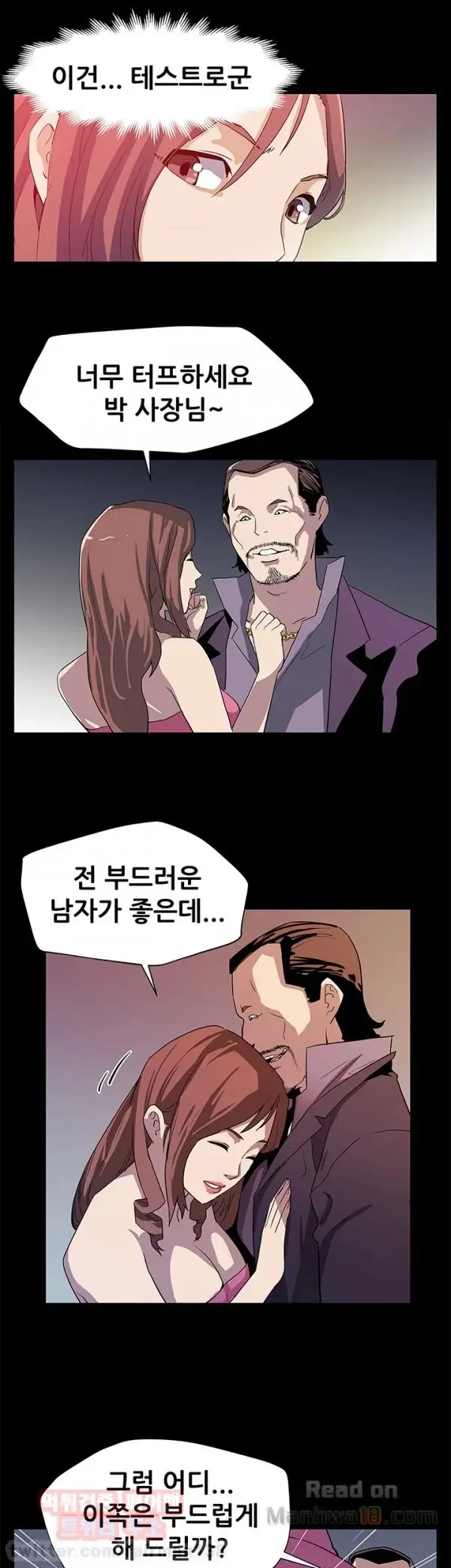 웹툰 이미지 169