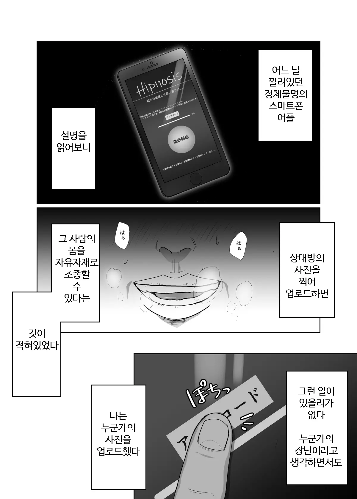 웹툰 이미지 1