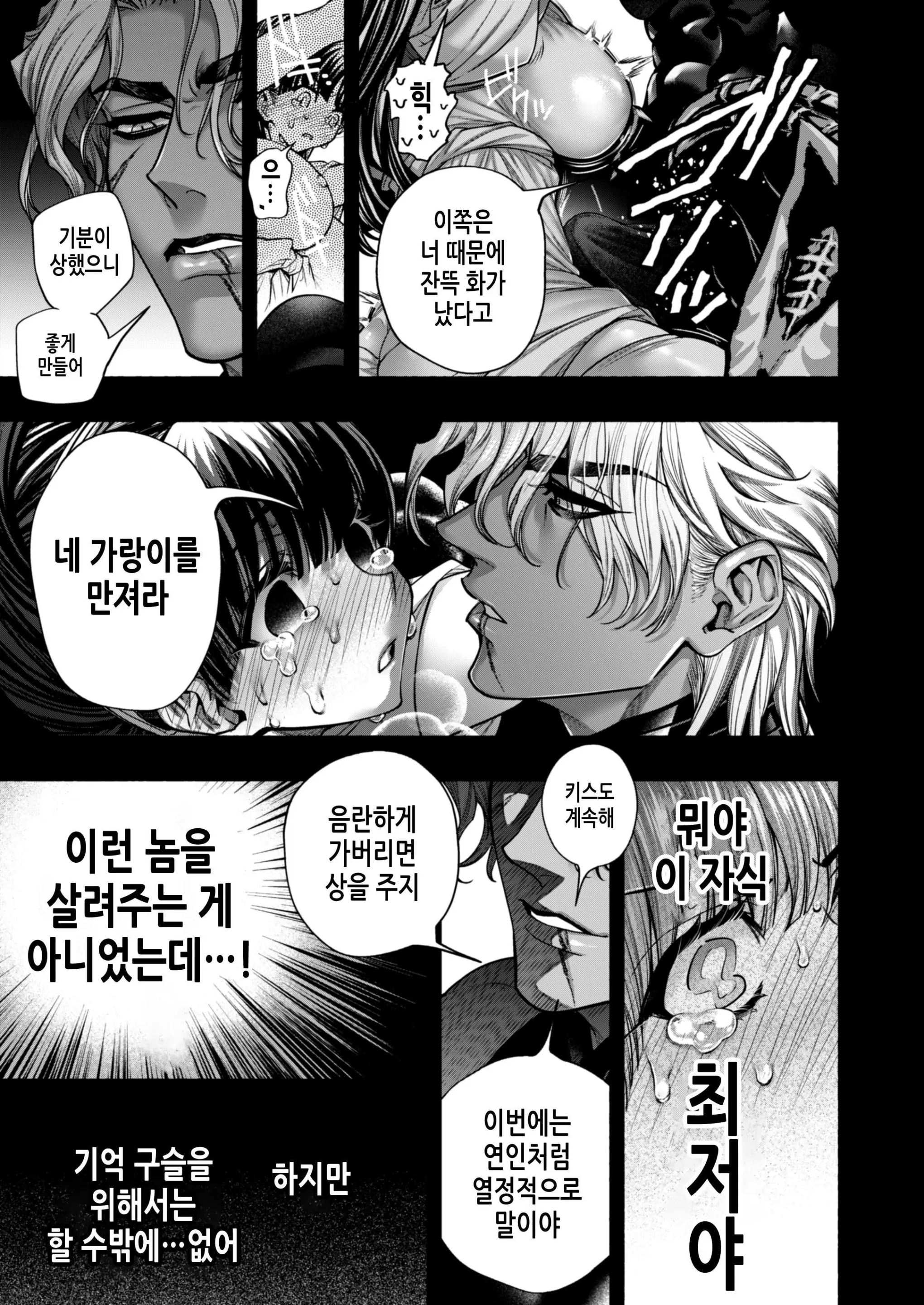 웹툰 이미지 30