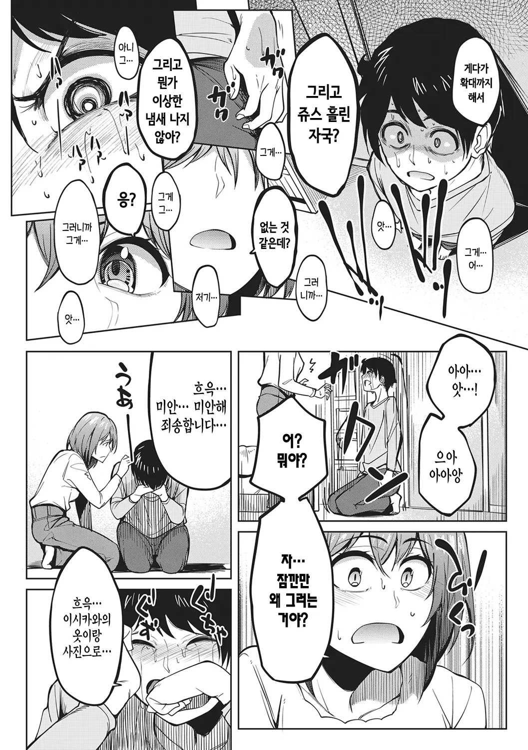 웹툰 이미지 7