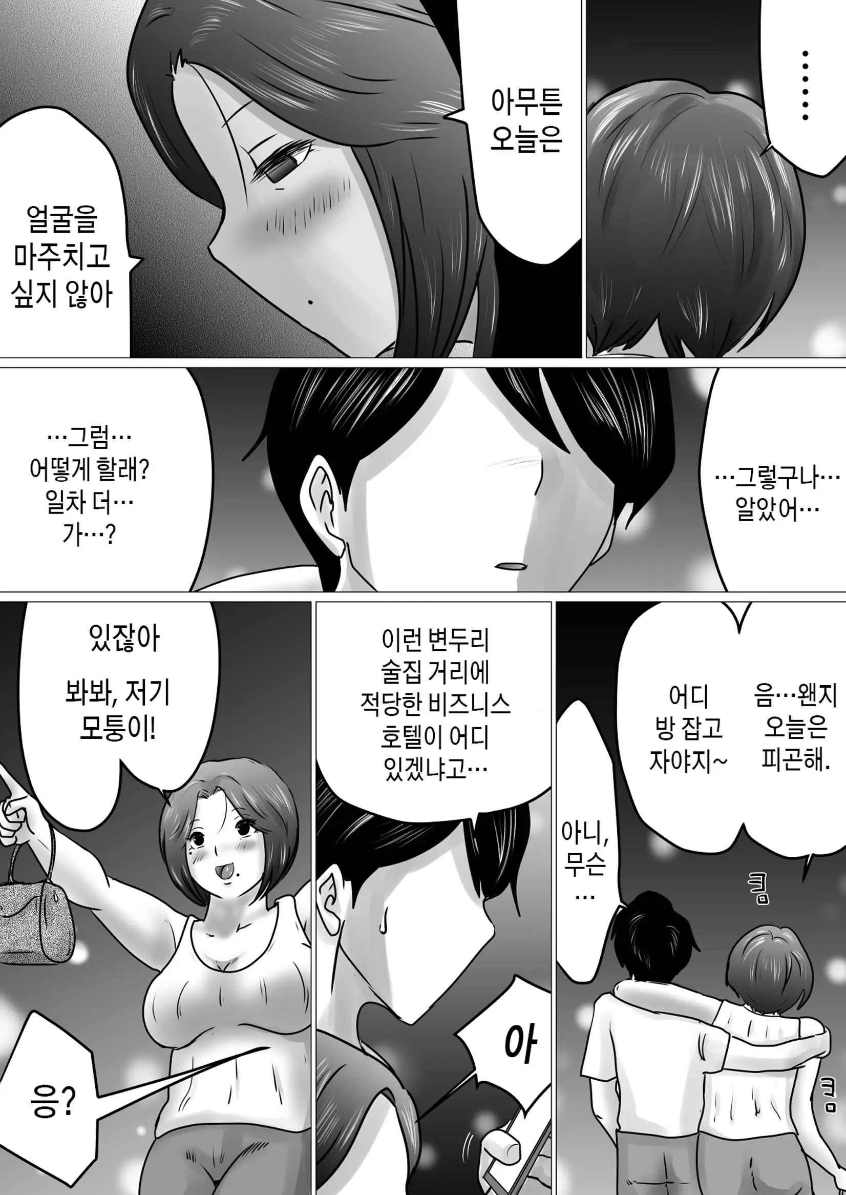 웹툰 이미지 7