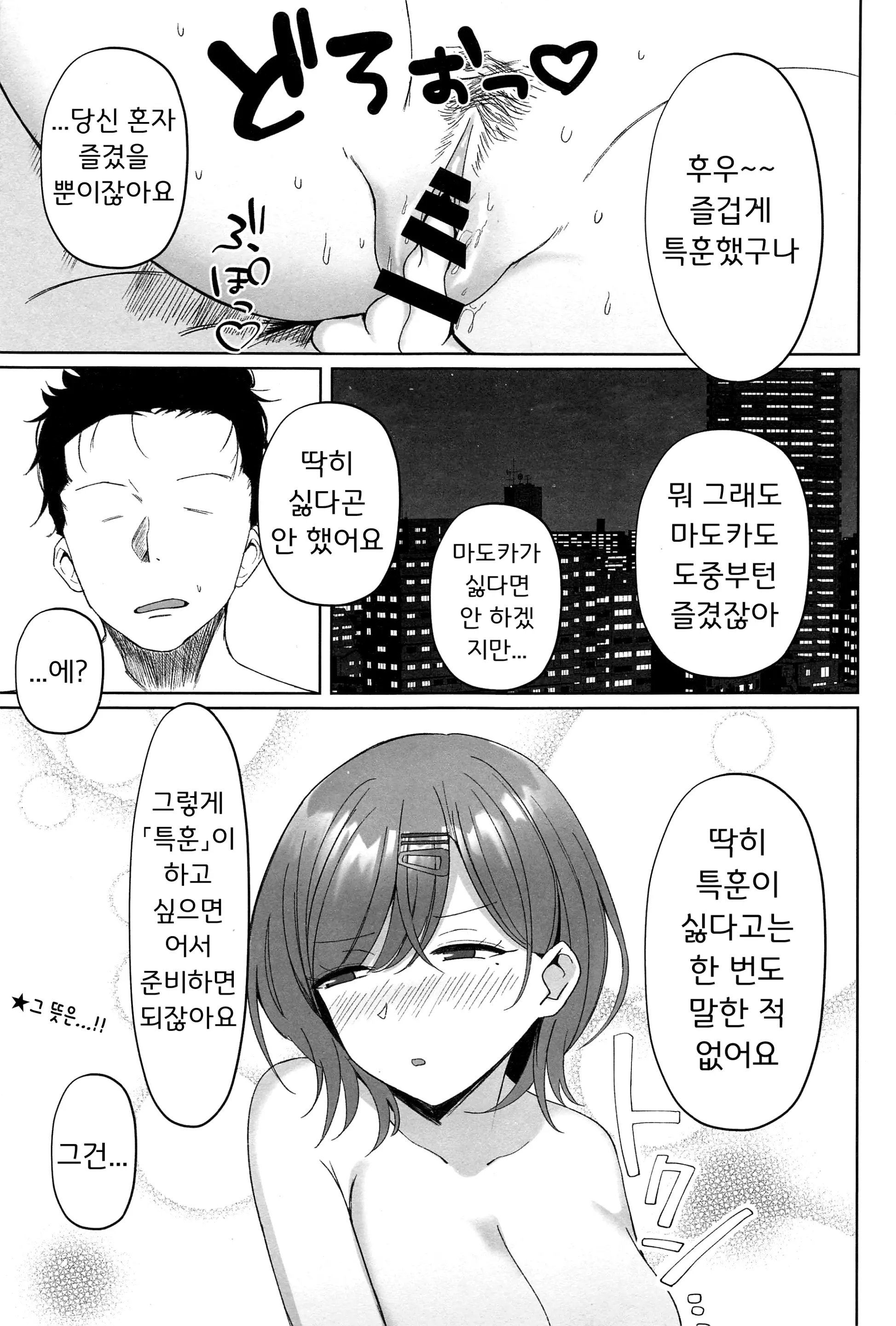 웹툰 이미지 22
