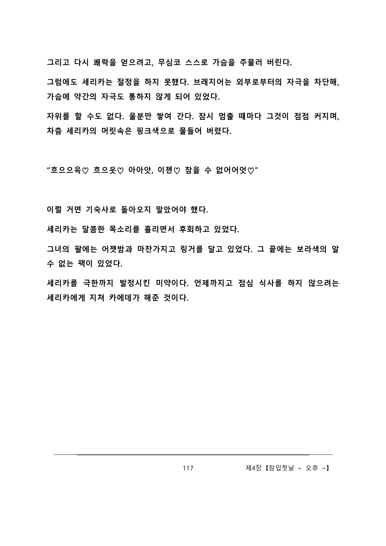 웹툰 이미지 122